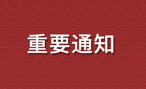 【名单公示】第八批制造业单项冠军企业和通过复核的第二批、第五批制造业单项冠军企业名单（河南省）