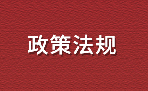 中华人民共和国商标法